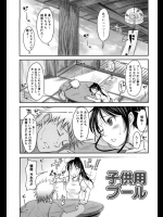 あまりにも暑いんで物置から子供用プール出して彼女と涼んでたらご無沙汰だったのもあり外でヤっちゃったwww【SHIUN 同人誌・エロ漫画】