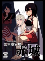 (Futaket 9.5) [Metamor (Ryo)] Juugun Ian Kan Akagi | Comfort Ship Akagi (Kantai Collection) [English