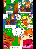 狐憑き 3