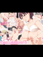 年上のお姉さんと気持ちの良いコト！ (オリジナル)_2