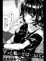 [おおなみつとし]ずっと私のそばにいて_6
