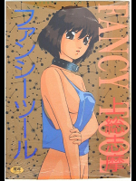ファンシーツール