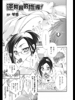 家庭教師モノ_24