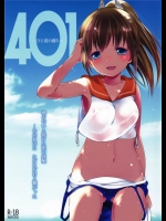 [French letter]401-ひと夏の過ち-(艦隊これくしょん-艦これ-)_3