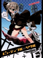 ソウルイーター_4