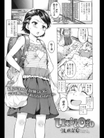 [うしの菜夏] いもうと日和