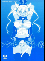 フタナリ武蔵・改