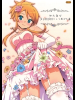 [Number2 (たくじ)] みんなでメッロメロにしてあげる★