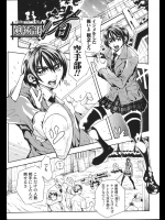 [トキサナ] 剣術部 渚