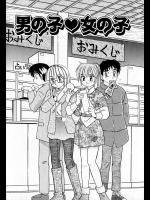 【お正月特集2018】[モリス] 男の子♥女の子