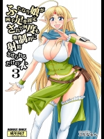 ふたなり娘が両手足を固定されて何度も強制的に射精させられるだけの本3_2