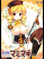 まどほむ マミ☆マギ