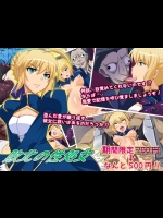 [純禁] 敗北の性処女 (フェイト ゼロ)