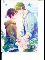 (COMIC CITY SPARK 9) [天閑 (氷凪K)] てのひらのブルースター (Free!)