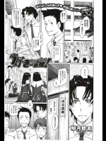 [如月群真] 好きになったら一直線！1