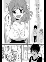 [御前伶] 君と僕の恋のハナシ