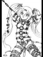 [すもも堂(すももEX)] 膣を開く者
