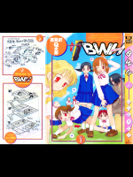 [花見沢Q太郎] BWH 第03巻