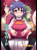 [HellDevice]透明なカード