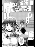 生徒から没収したエロ本でオナニーしたことがバレた女教師がリモバイ仕込んで授業中に寸止め！（続）【叶竜児 同人誌・エロ漫画】