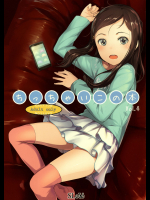 (とら祭り2015) [SLeeVe (Sody)] ちっちゃいこの本 Vol.4