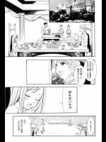 灰かぶり姫の結婚生活