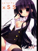 colorful×SS (妖狐×僕SS)_2