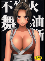 不知火舞の油断