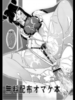 [さなづら同人誌発行所 (さなづらひろゆき)] 会場限定・無料オマケ本スト４ジュリ (ストリートファイター IV)
