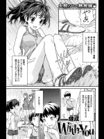 【With You】
