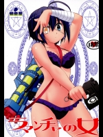 ラマンチャの女          