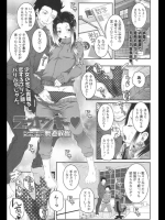 [無道叡智] ラヴヤンキー♡