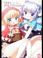 ご注文はメルヘンですか？