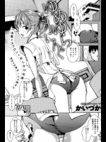 [かいづか] ゆらゆら もーにんぐ