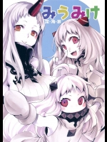 (C87) [KOTI (Aとし)] みうみけ ～深海家～ (艦隊これくしょん -艦これ-)