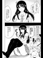 [あさぎあや] 好き好き幼なじみ