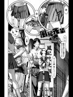 風紀先輩