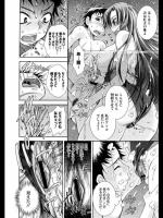 [舞原マツゲ] 水の中の温もり