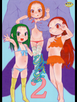 ひなひな2