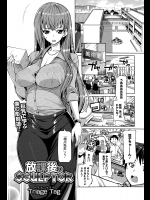 [Triage Tag] 放課後のSCULPTOR