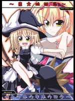 東方娘縫録          