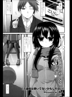 [赤人] 久遠桜は穿いてないかもしれない