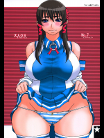 大人OSNo.7