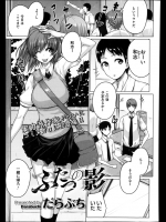 幼なじみの家に多額の借金があると発覚し路頭に迷いそうになるも身体を使って何とかしようとする健気な少女。。。【だらぶち 同人誌・エロ漫画】