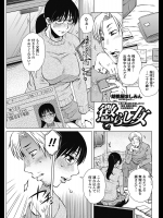 [胡桃屋ましみん] 懲らし女