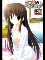 うぱ小屋のりこ姉とあそぼ♪！りこ姉のオナニーから、セックスに発展していきます！！【Kiss×sis(キスシス) 同人誌・エロ漫画】
