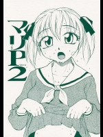 マリア様がPをみてる2          