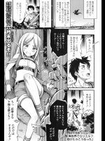 [Noise] 異世界でロリエルフ助けたらこうなった