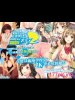 [とらいあんぐる！ (赤城あさひと)] 誰もオレが判らないなら種付けしまくっても問題ないだろ!2 ～