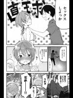 [富士やま] SHOWER!